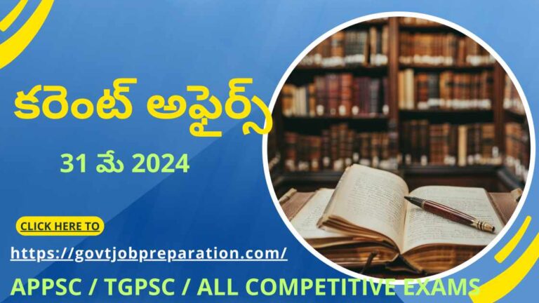 Current Affairs In Telugu