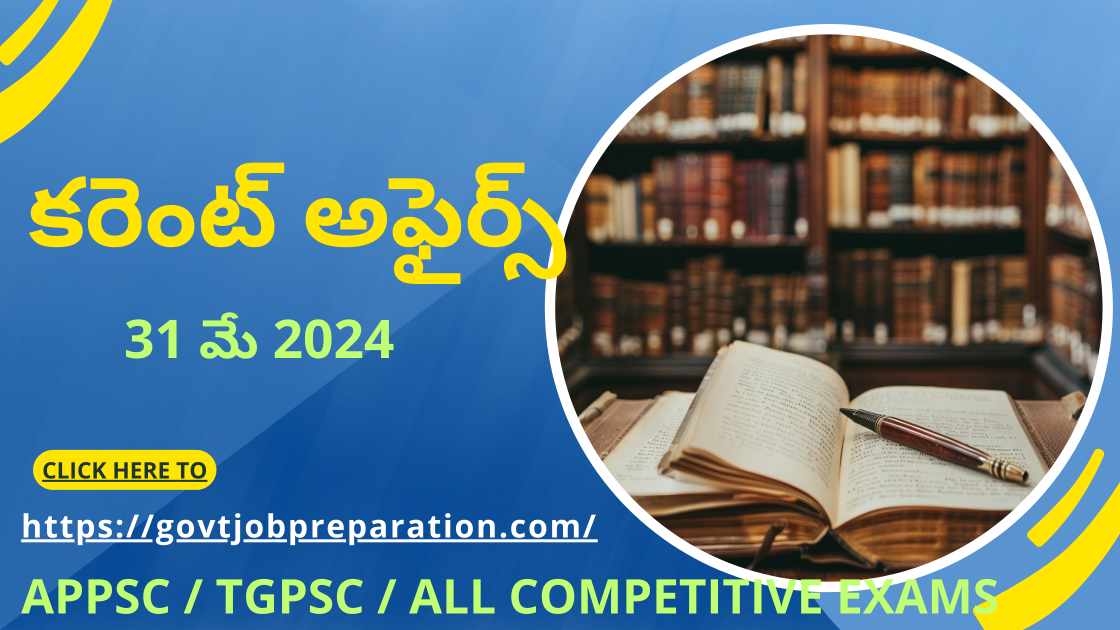 Current Affairs In Telugu