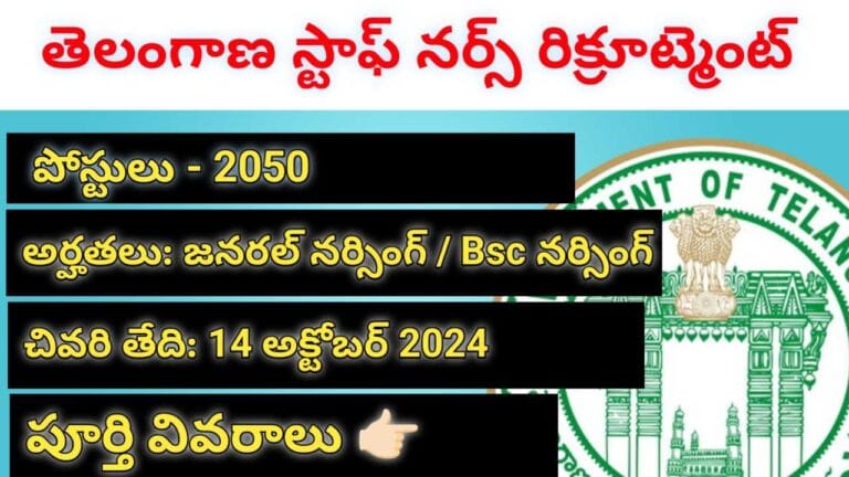 Telangana staff Nurse Recruitment