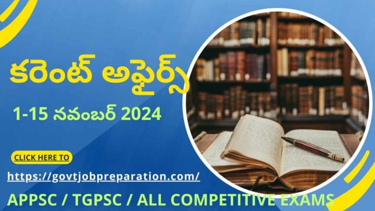 Current Affairs In Telugu November