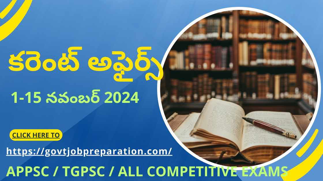Current Affairs In Telugu November
