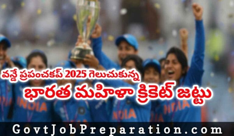 ICC WOMENS WORLDCUP 2025