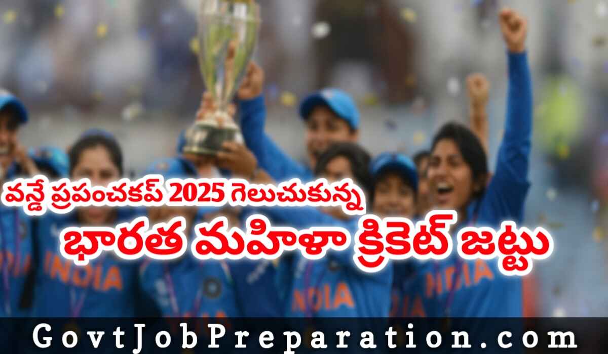 ICC WOMENS WORLDCUP 2025