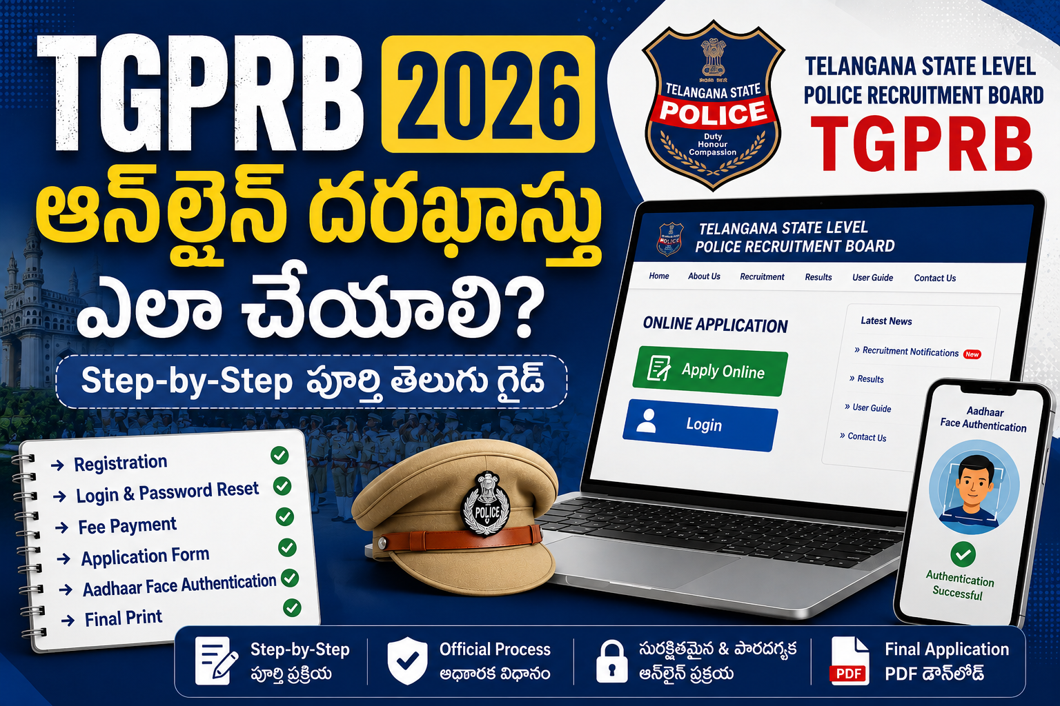 🚔 TSLPRB 2026 ఆన్‌లైన్ దరఖాస్తు ఎలా చేయాలి?