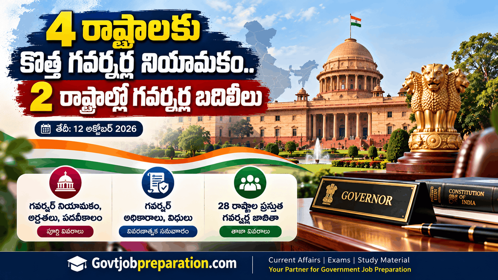 నాలుగు రాష్ట్రాలకు కొత్త గవర్నర్లు.. ఇద్దరు గవర్నర్ల బదిలీ
